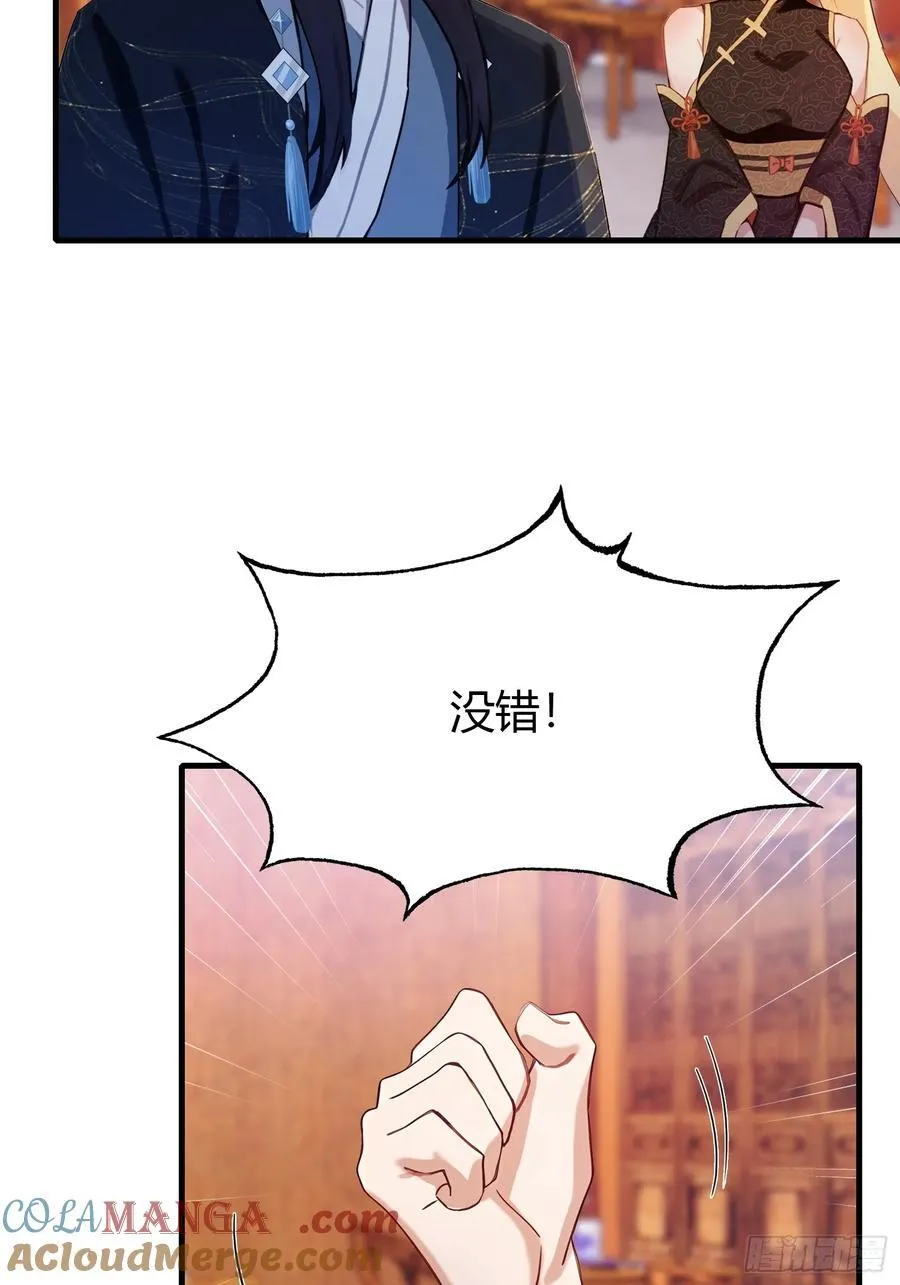 第139话 好活，当赏！ 第17页