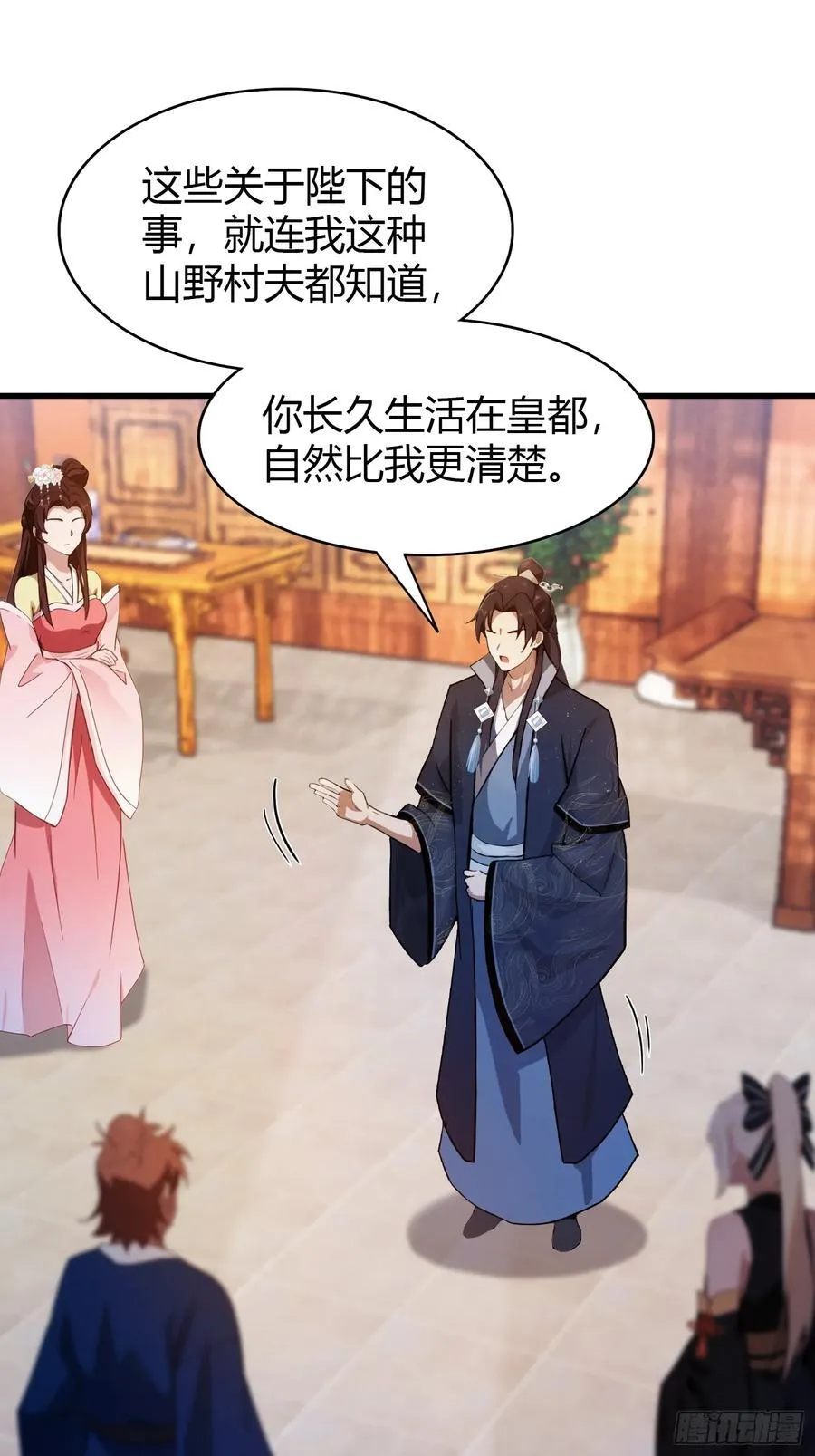 第139话 好活，当赏！ 第20页