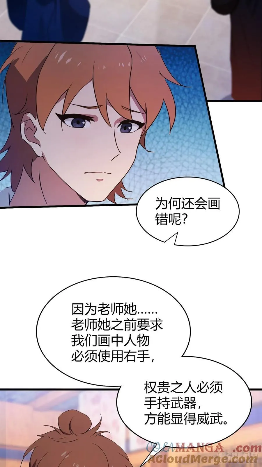 第139话 好活，当赏！ 第21页