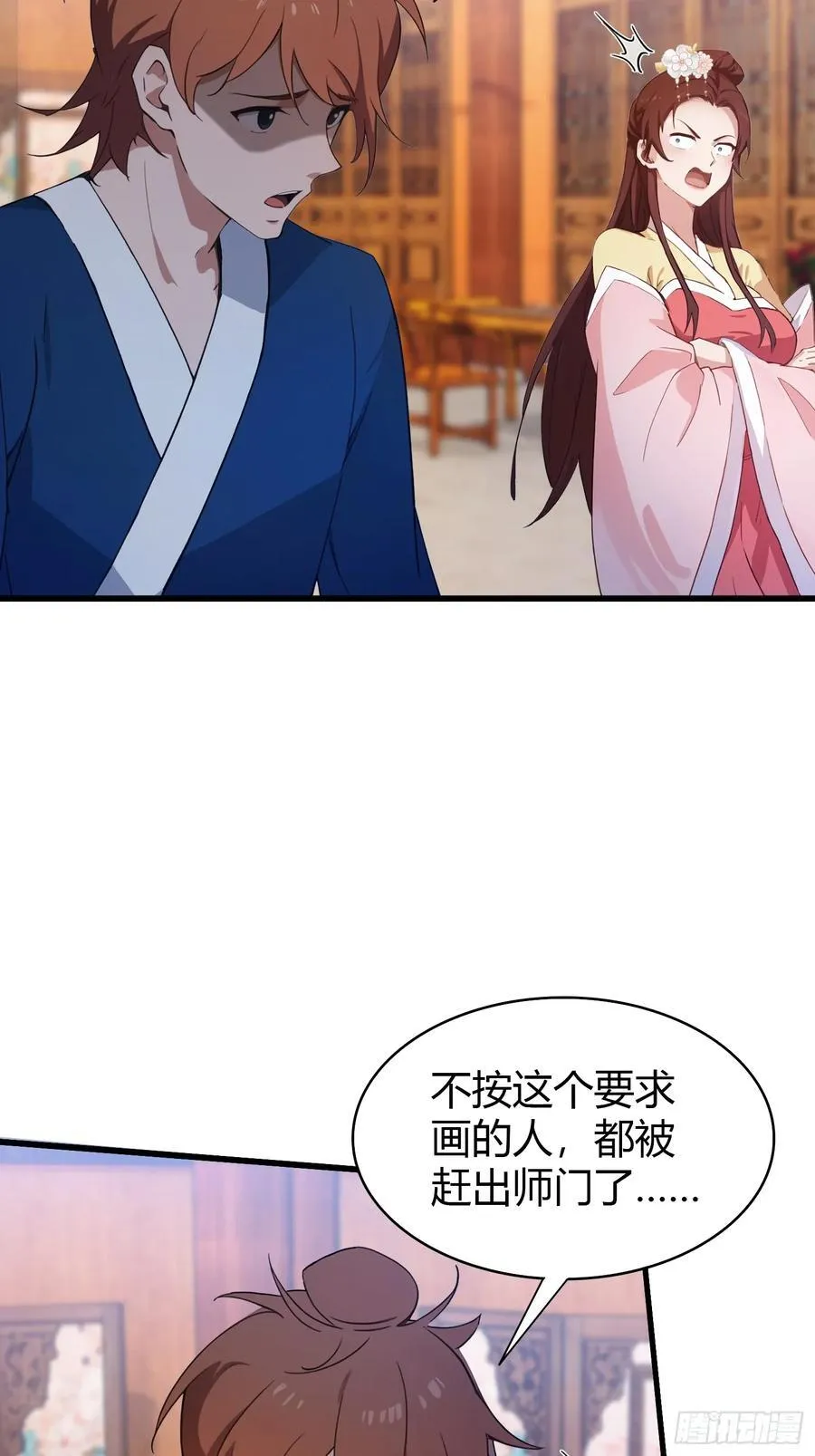 第139话 好活，当赏！ 第22页