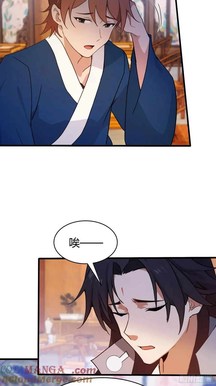 第139话 好活，当赏！ 第23页