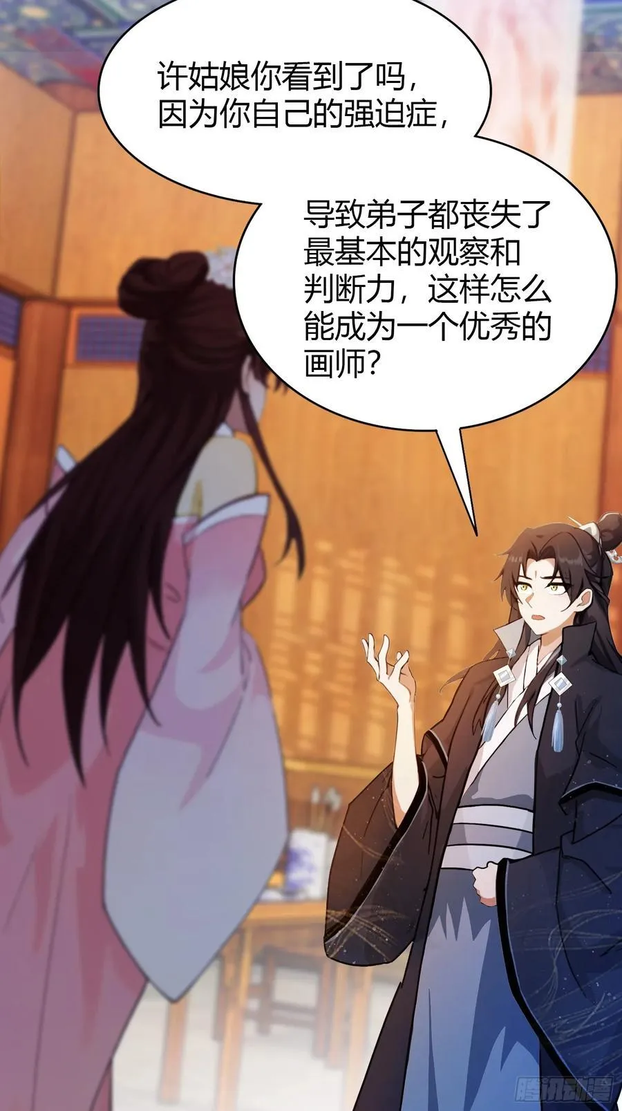第139话 好活，当赏！ 第24页