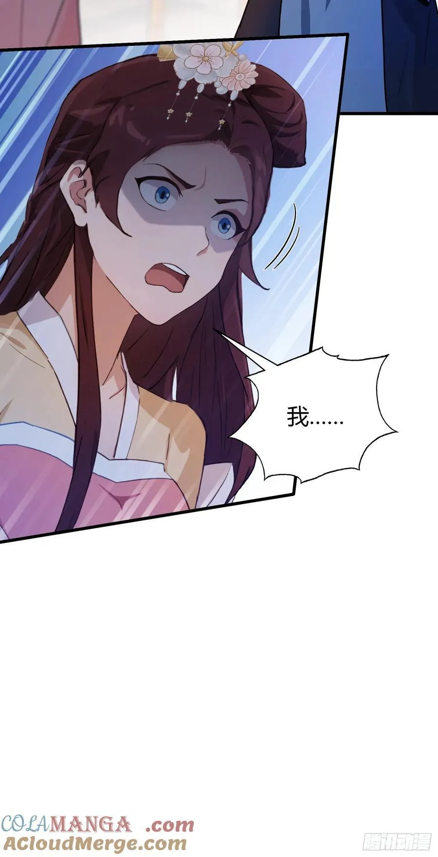 第139话 好活，当赏！ 第25页