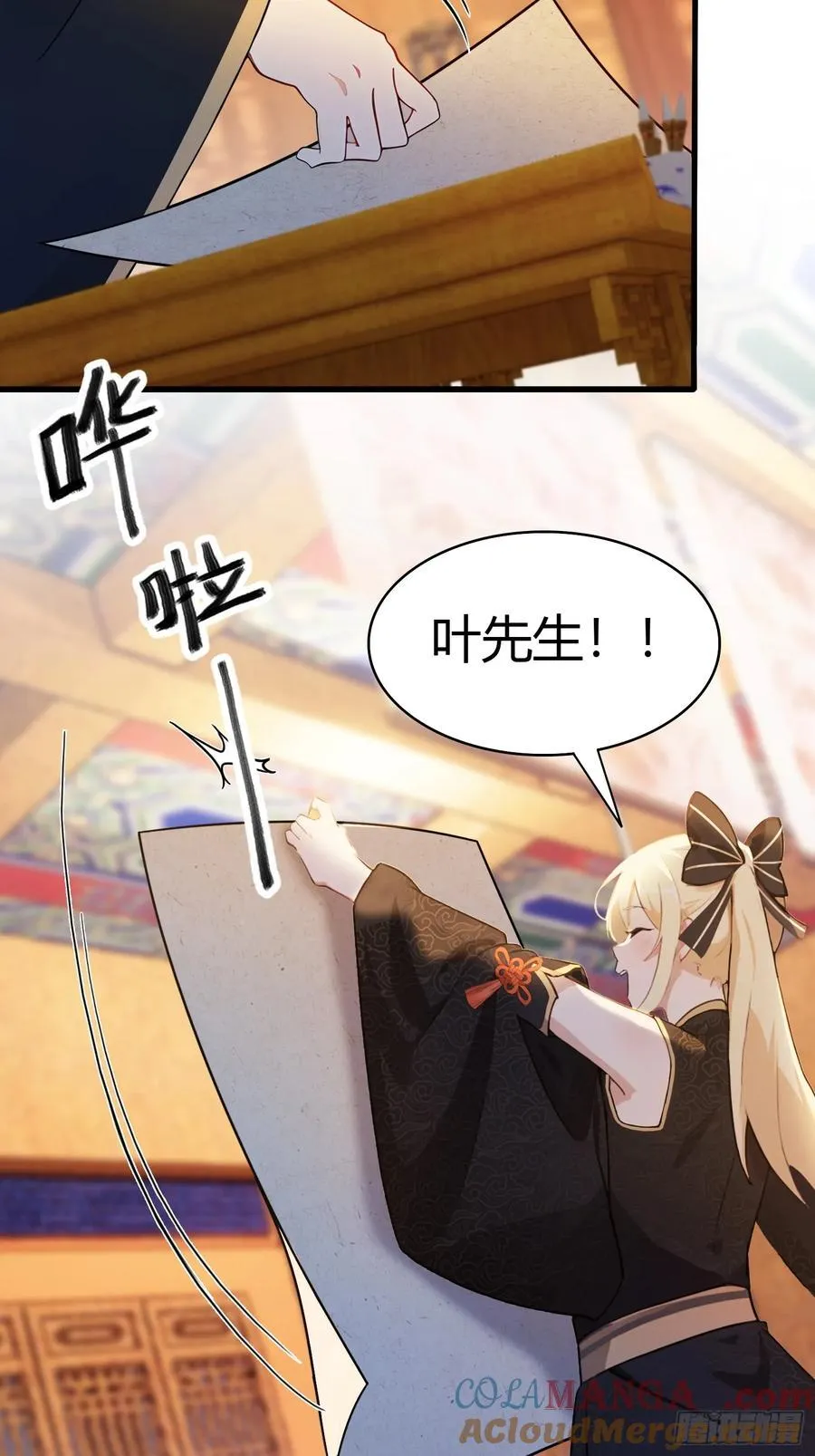 第139话 好活，当赏！ 第27页