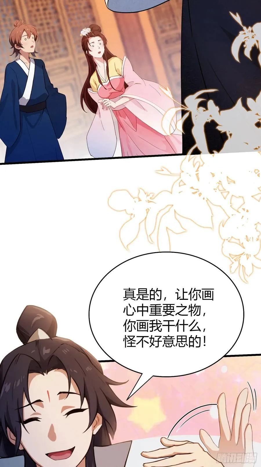 第139话 好活，当赏！ 第28页