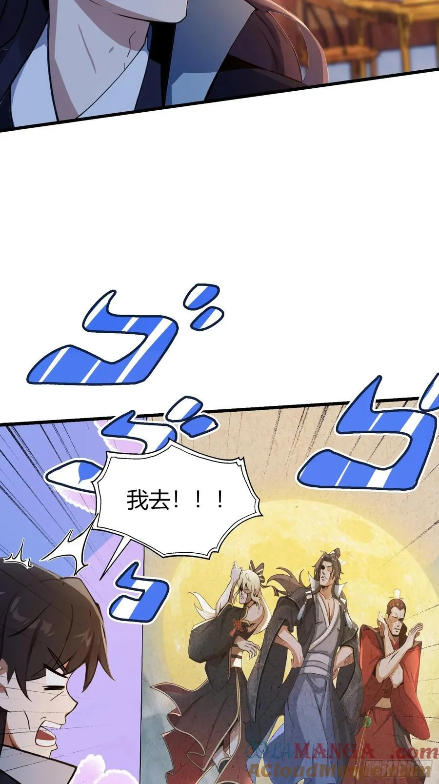 第139话 好活，当赏！ 第31页