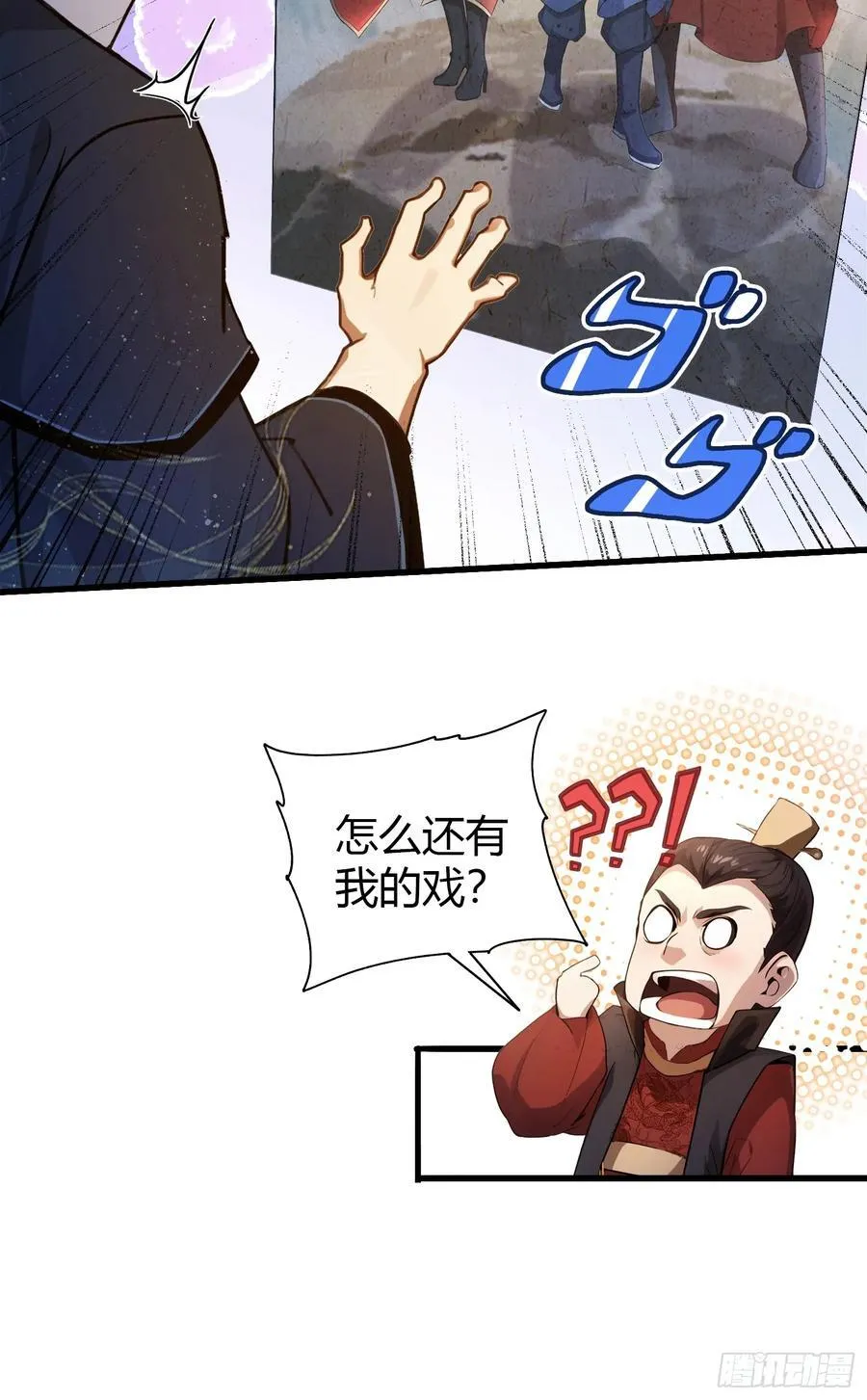 第139话 好活，当赏！ 第32页