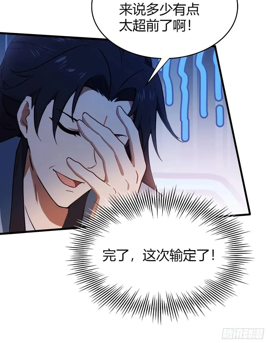 第139话 好活，当赏！ 第34页