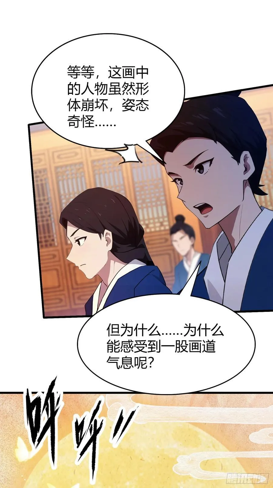 第140话 爱好者？骗谁呢？ 第4页