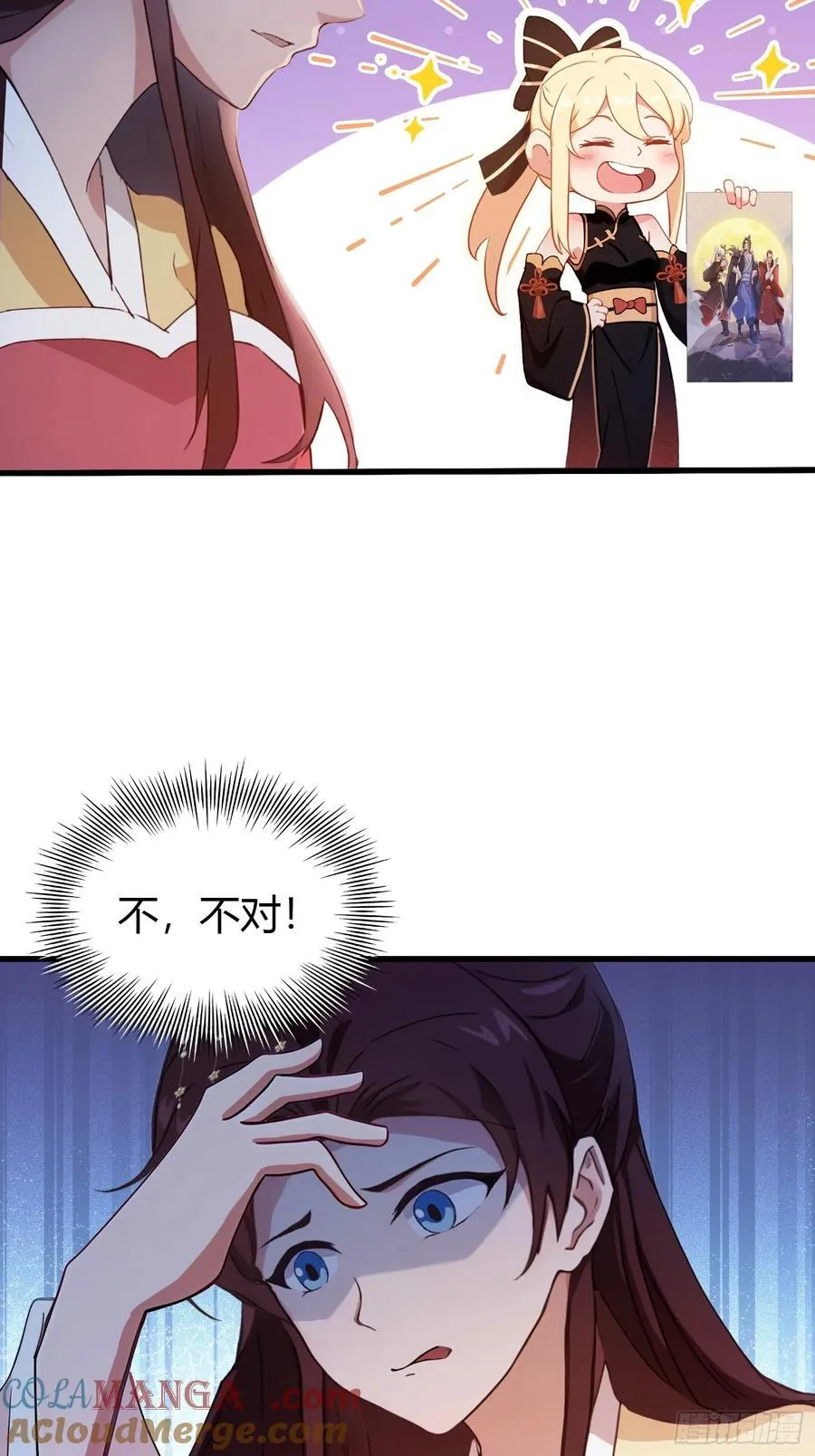 第140话 爱好者？骗谁呢？ 第7页