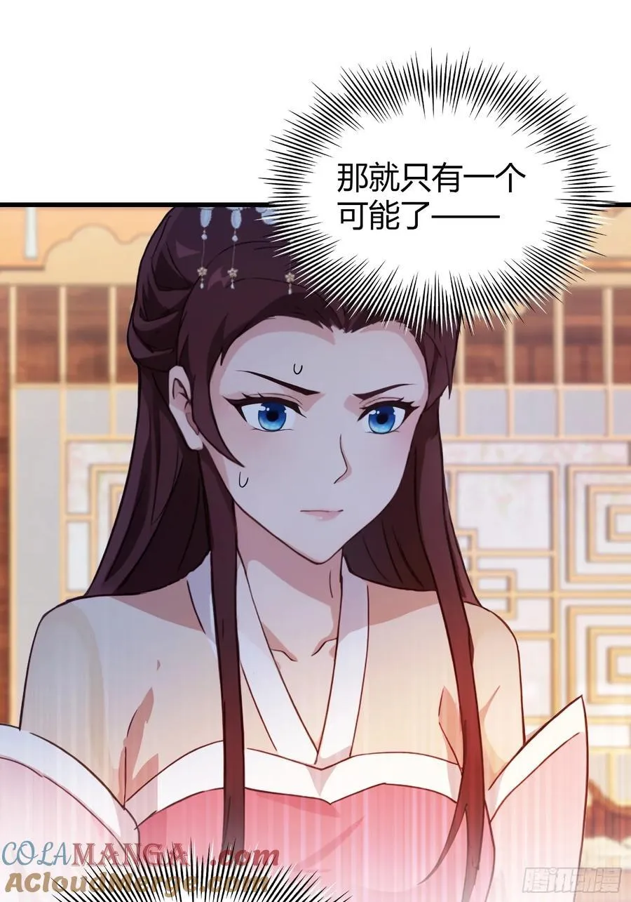 第140话 爱好者？骗谁呢？ 第9页