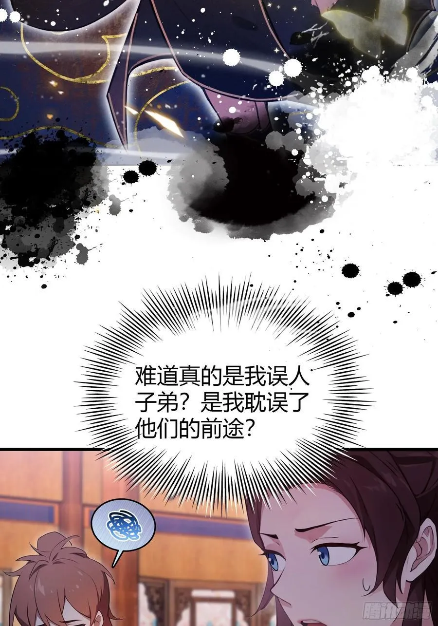 第140话 爱好者？骗谁呢？ 第12页