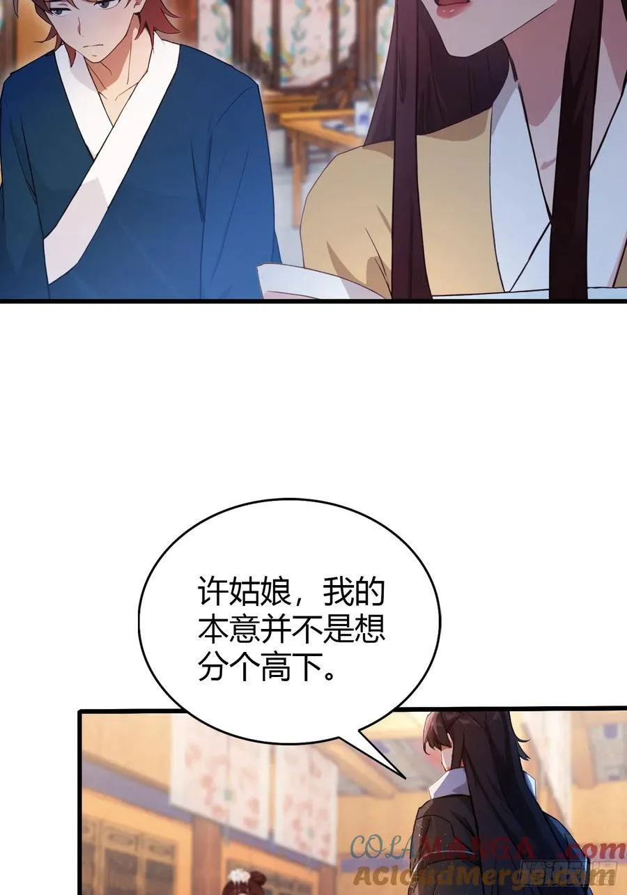 第140话 爱好者？骗谁呢？ 第13页