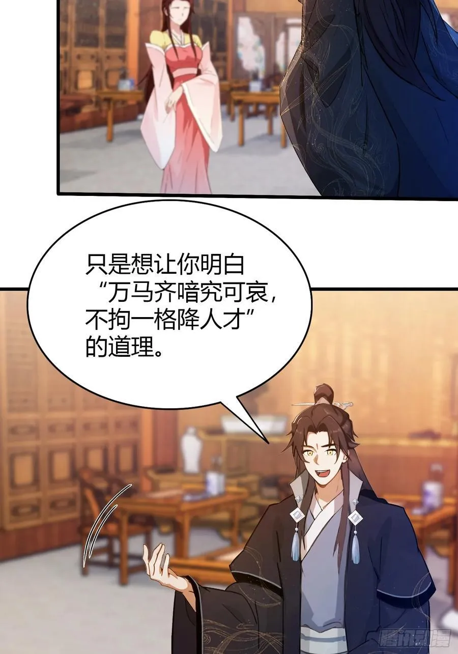 第140话 爱好者？骗谁呢？ 第14页