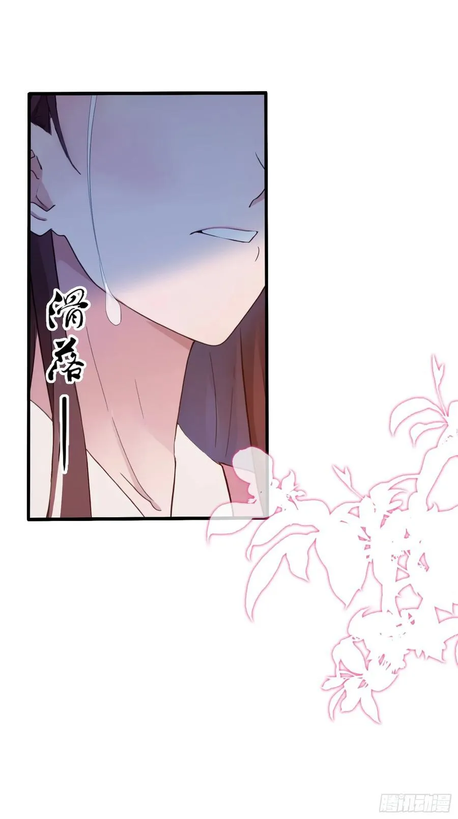 第140话 爱好者？骗谁呢？ 第18页