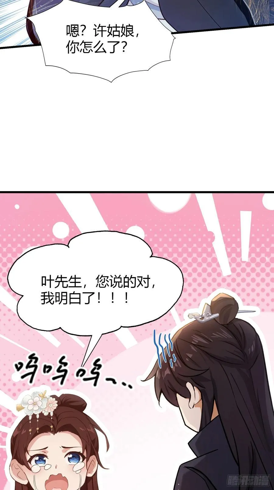 第140话 爱好者？骗谁呢？ 第20页