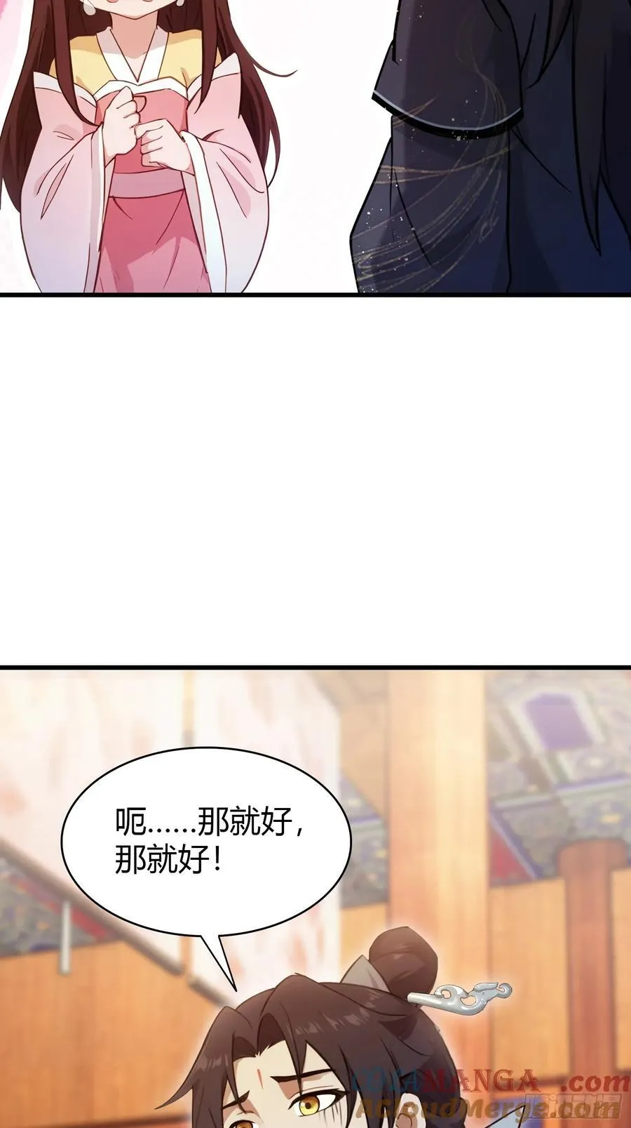第140话 爱好者？骗谁呢？ 第21页