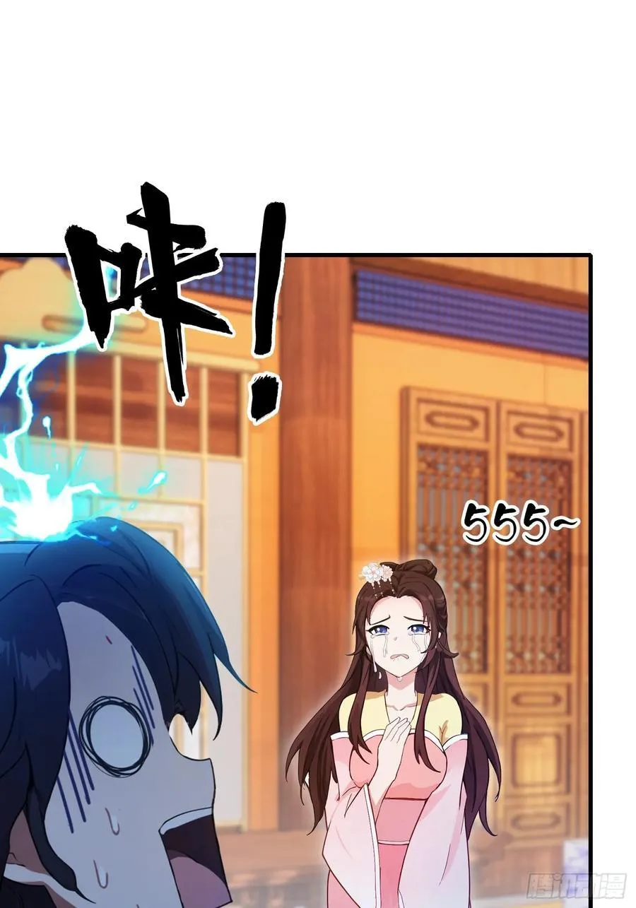第140话 爱好者？骗谁呢？ 第24页