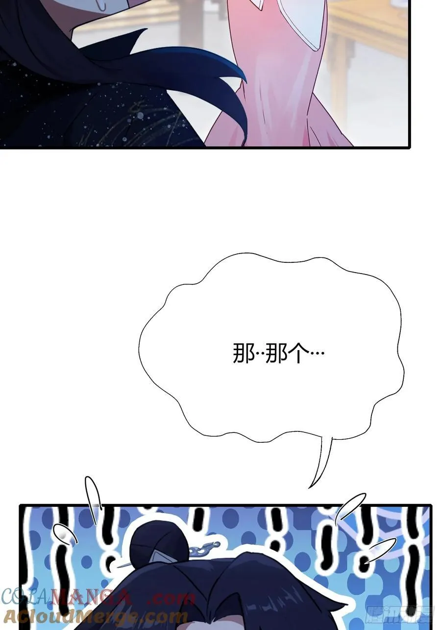 第140话 爱好者？骗谁呢？ 第25页