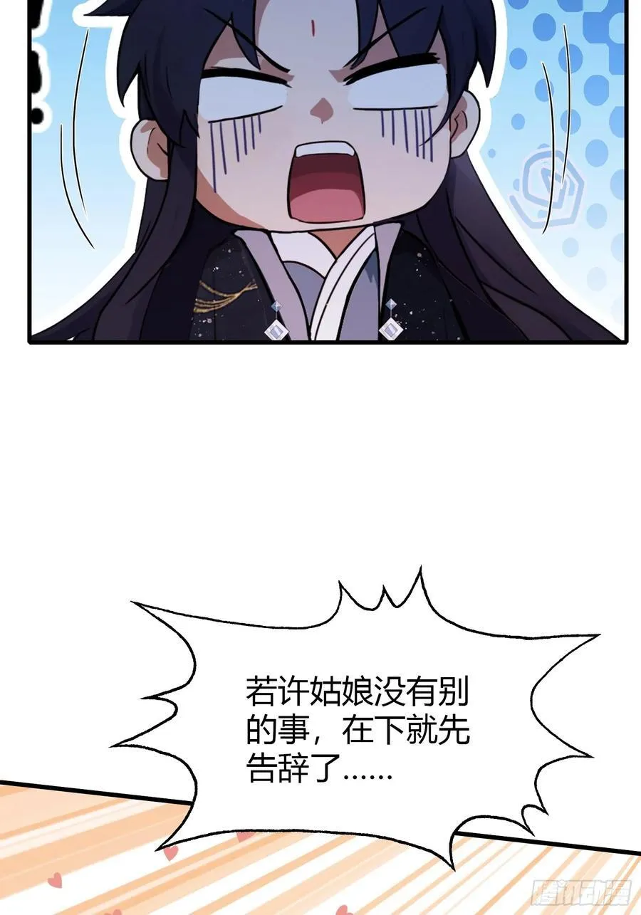 第140话 爱好者？骗谁呢？ 第26页