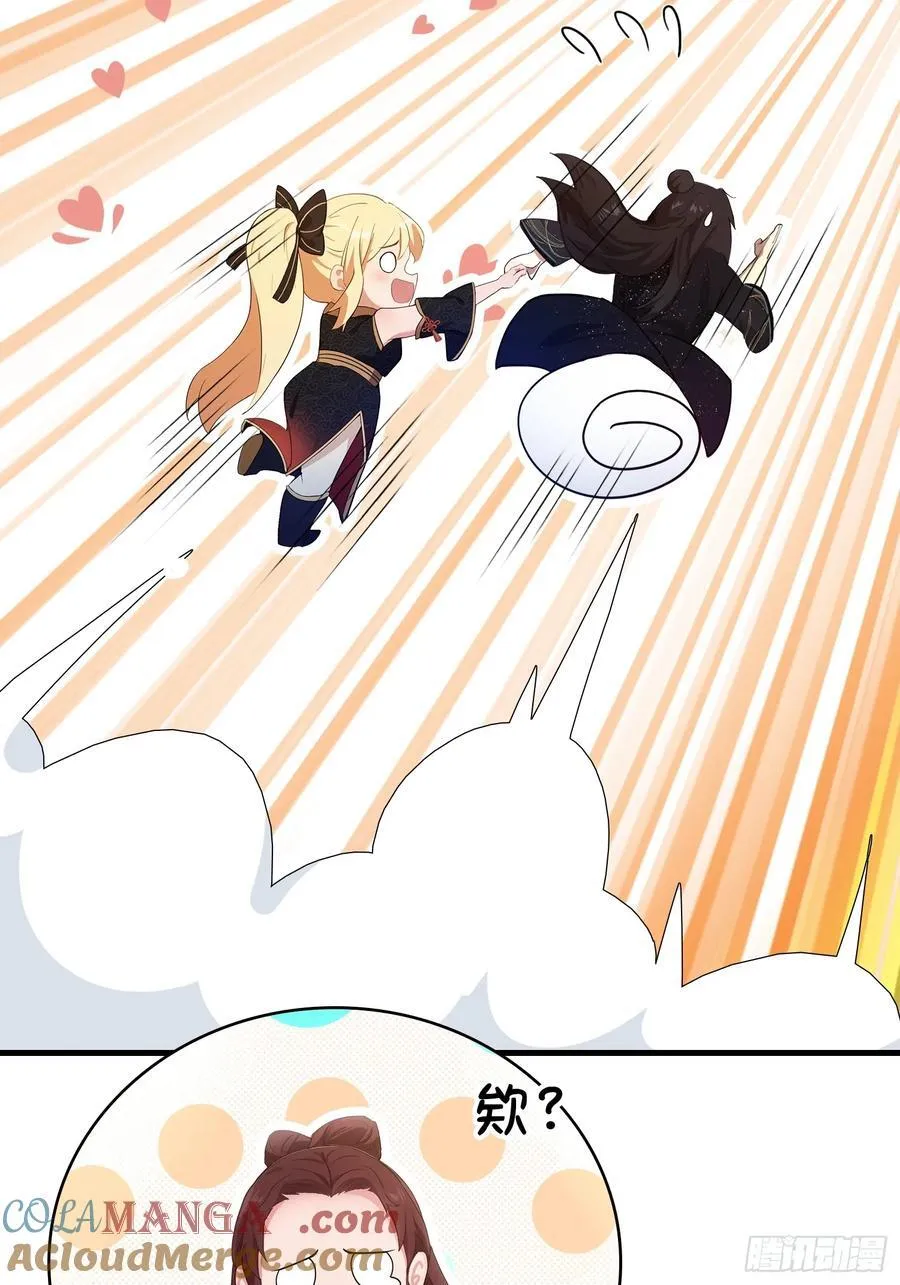 第140话 爱好者？骗谁呢？ 第27页