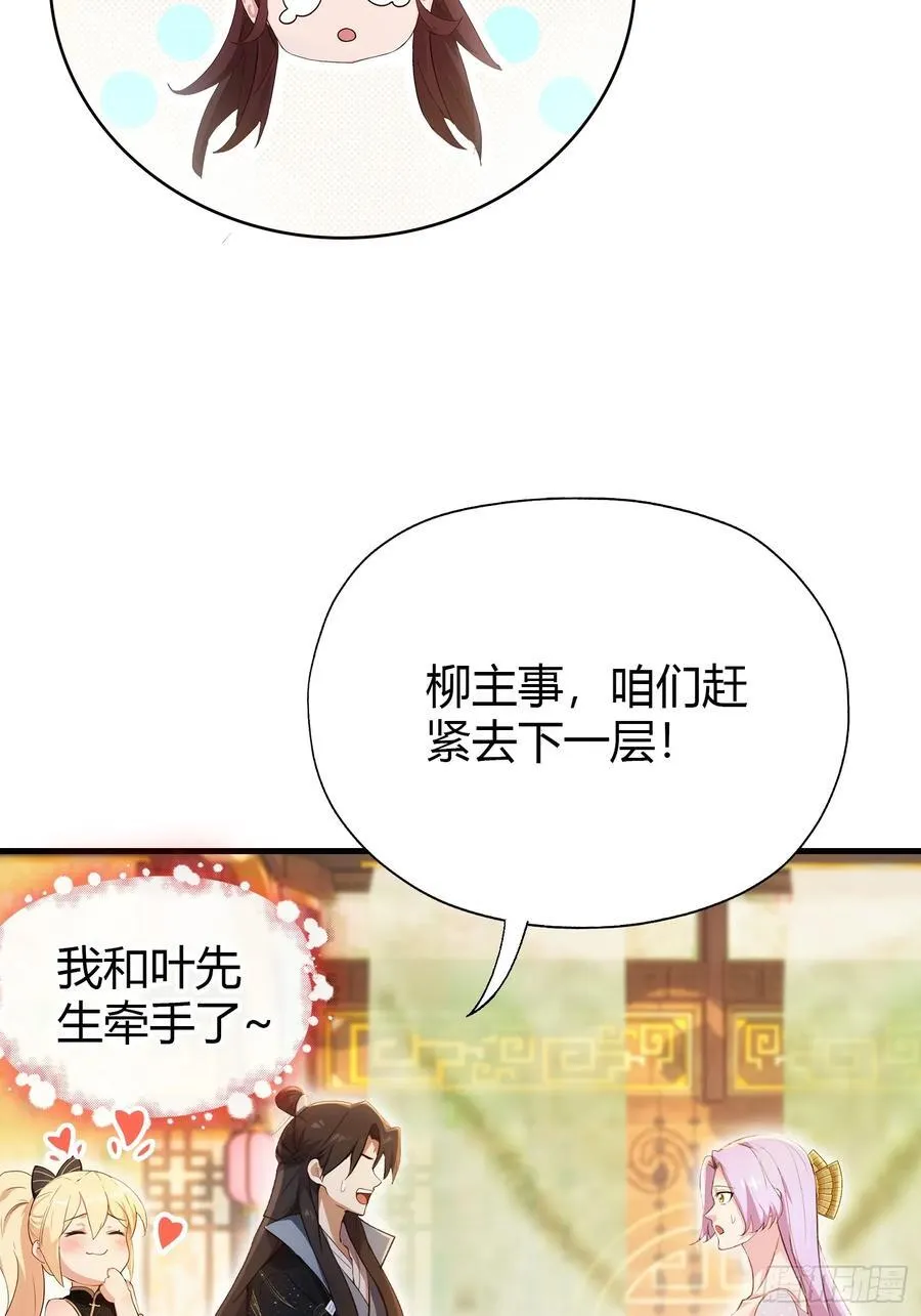 第140话 爱好者？骗谁呢？ 第28页
