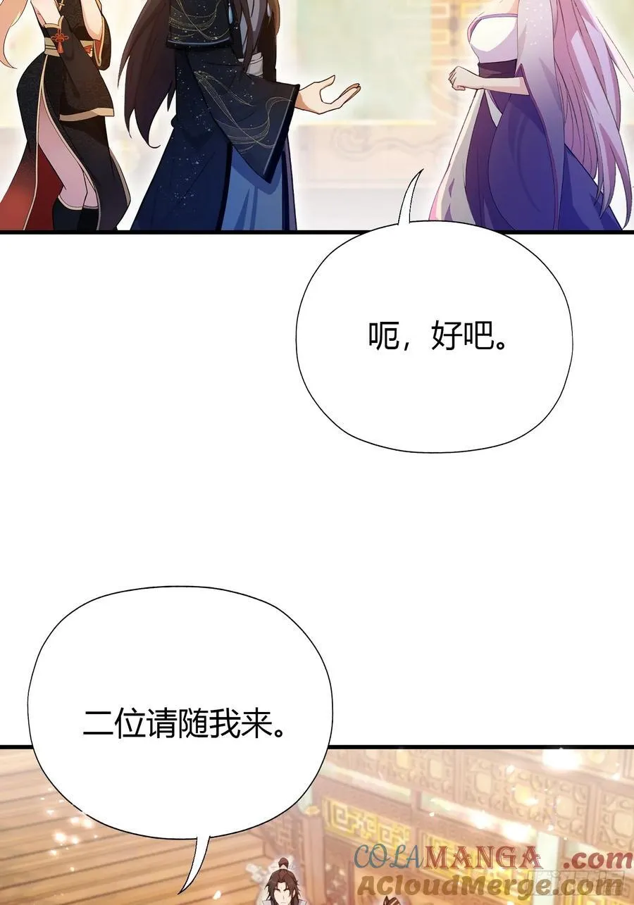 第140话 爱好者？骗谁呢？ 第29页