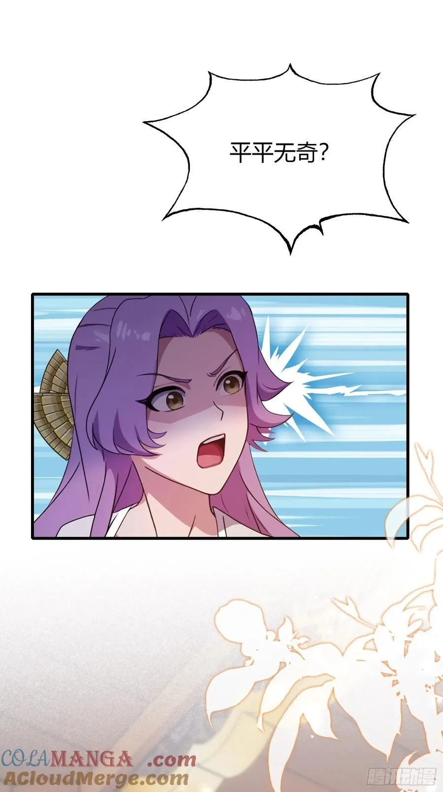 第140话 爱好者？骗谁呢？ 第33页