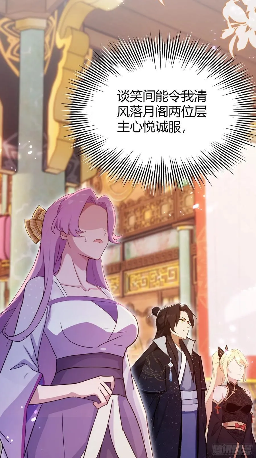 第140话 爱好者？骗谁呢？ 第34页