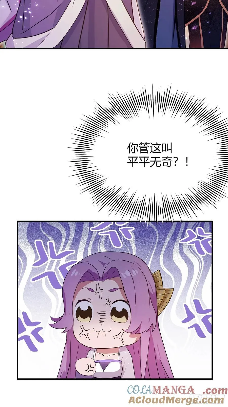 第140话 爱好者？骗谁呢？ 第35页