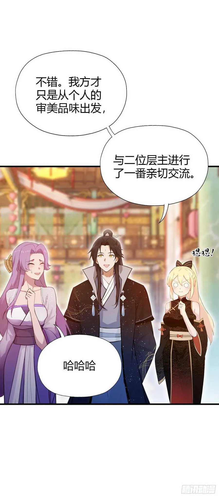 第140话 爱好者？骗谁呢？ 第36页