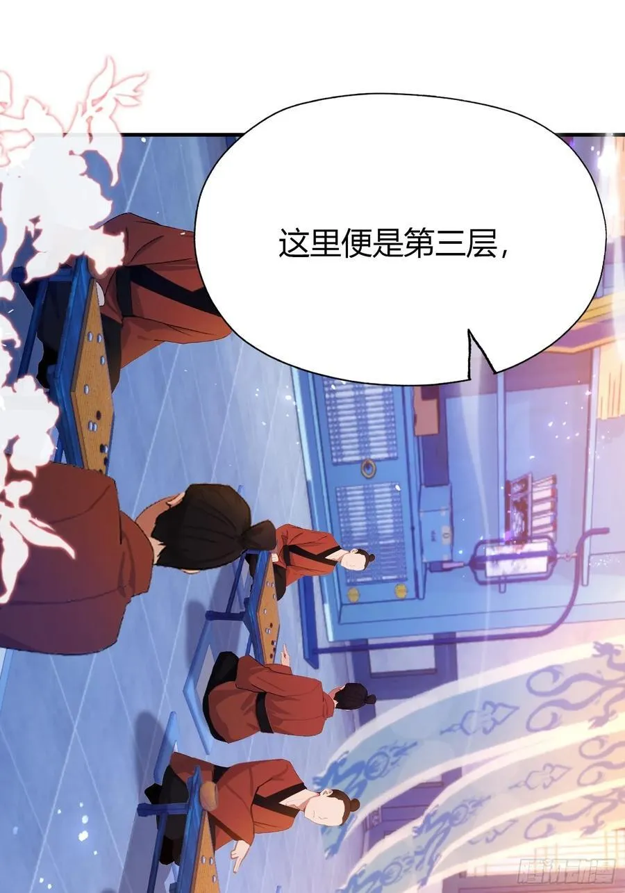 第141话 无人生还局！ 第6页