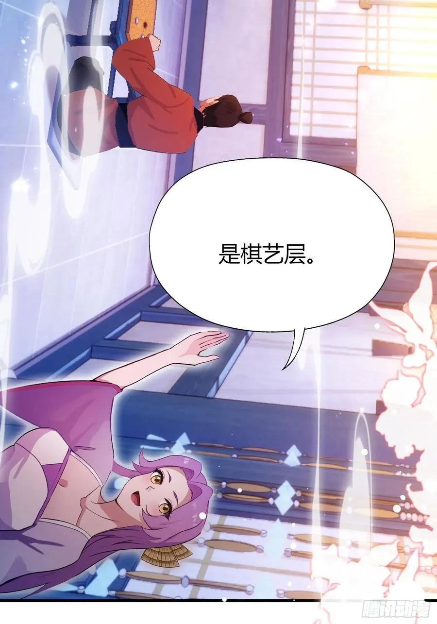 第141话 无人生还局！ 第8页