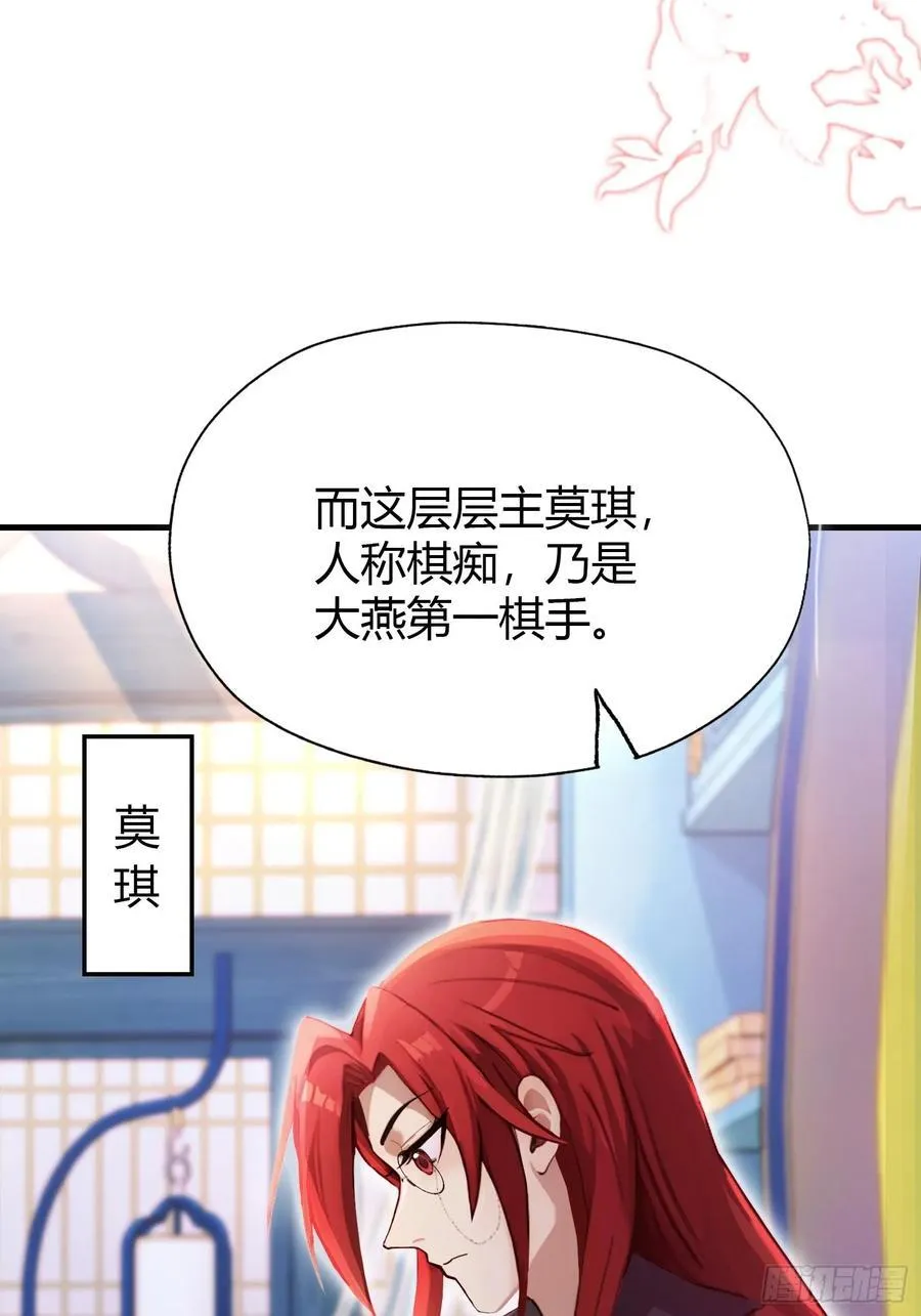第141话 无人生还局！ 第9页