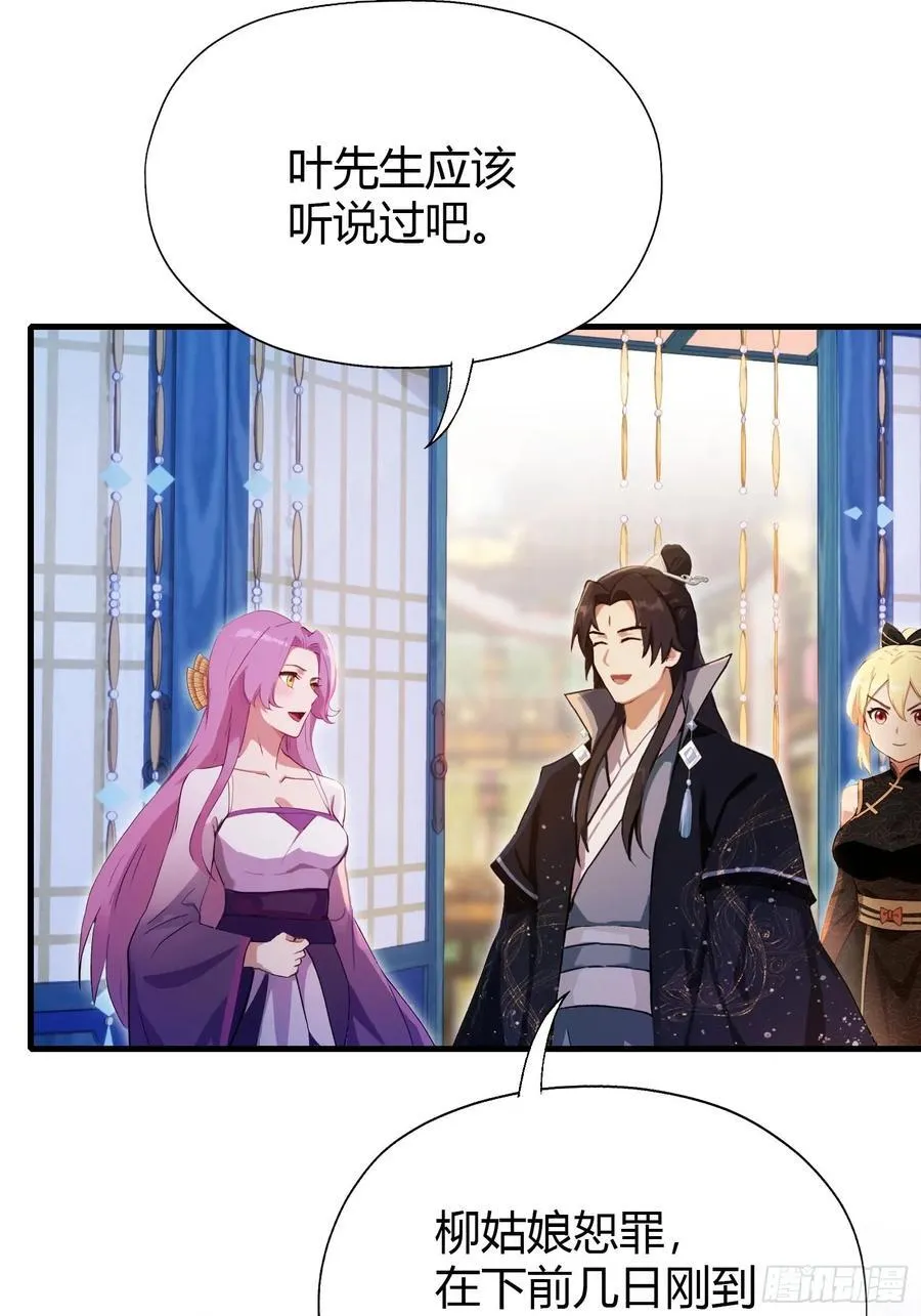 第141话 无人生还局！ 第11页