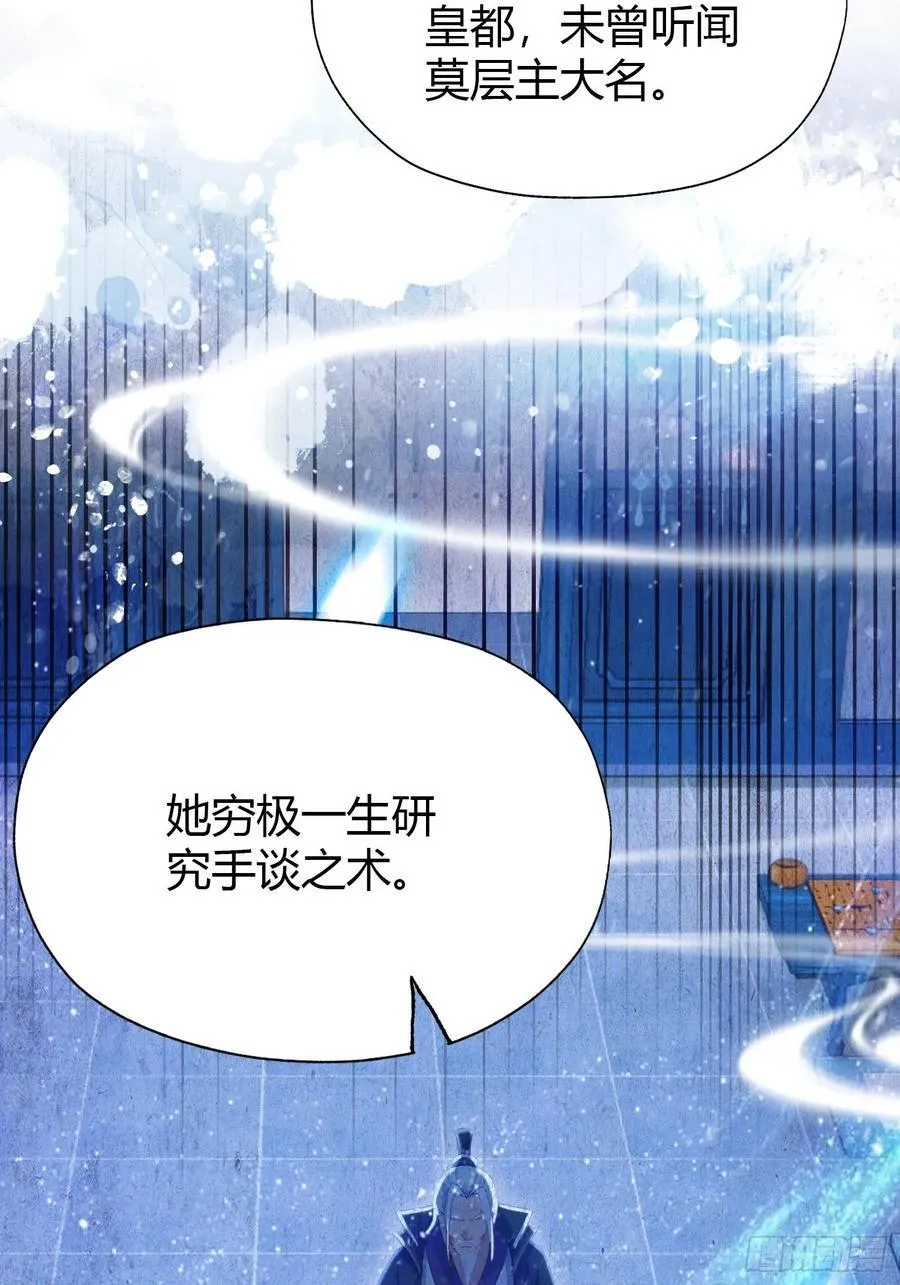 第141话 无人生还局！ 第12页