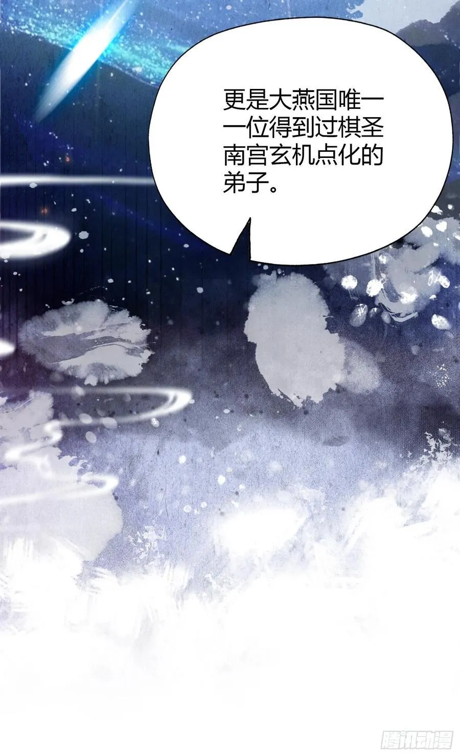 第141话 无人生还局！ 第14页