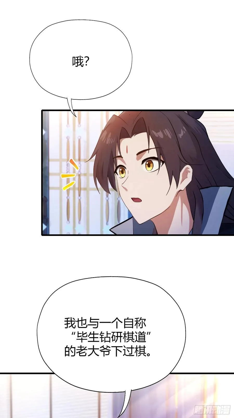 第141话 无人生还局！ 第15页