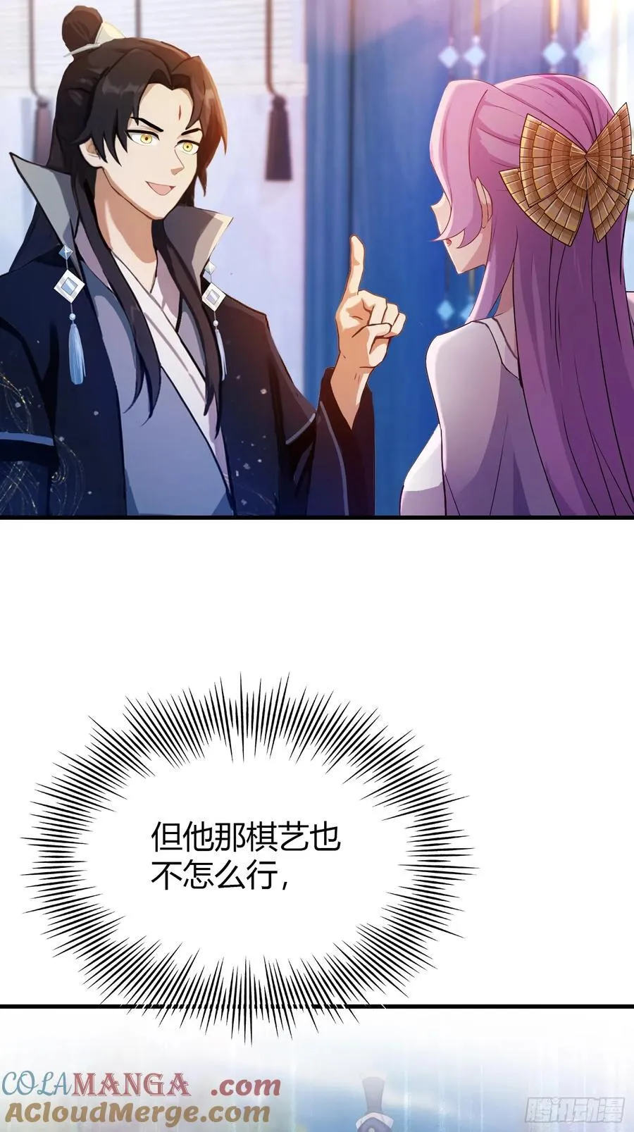 第141话 无人生还局！ 第16页