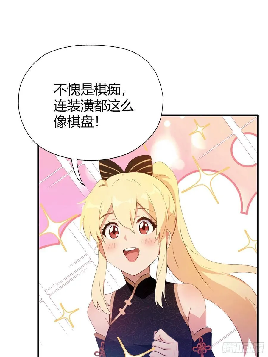 第141话 无人生还局！ 第21页