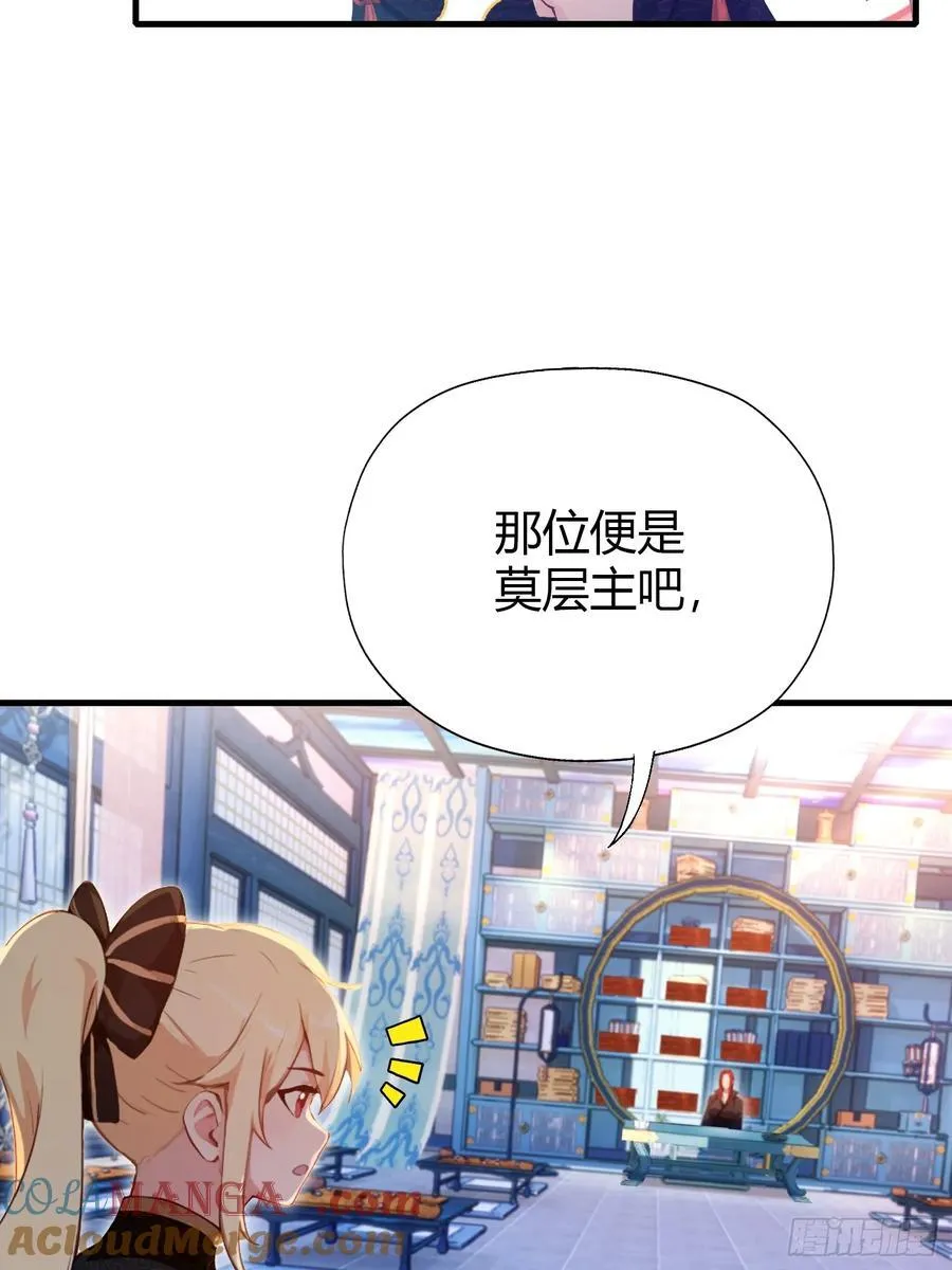 第141话 无人生还局！ 第22页