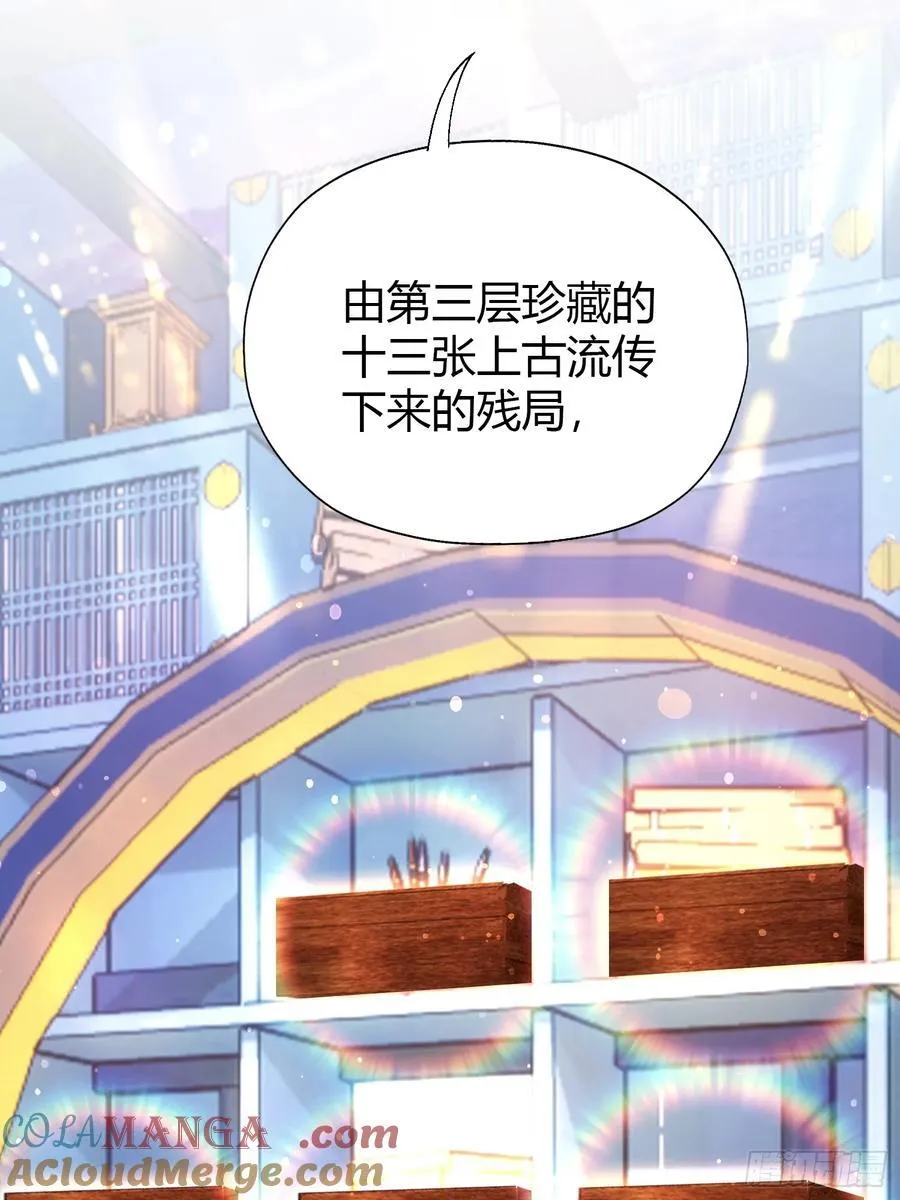 第141话 无人生还局！ 第25页