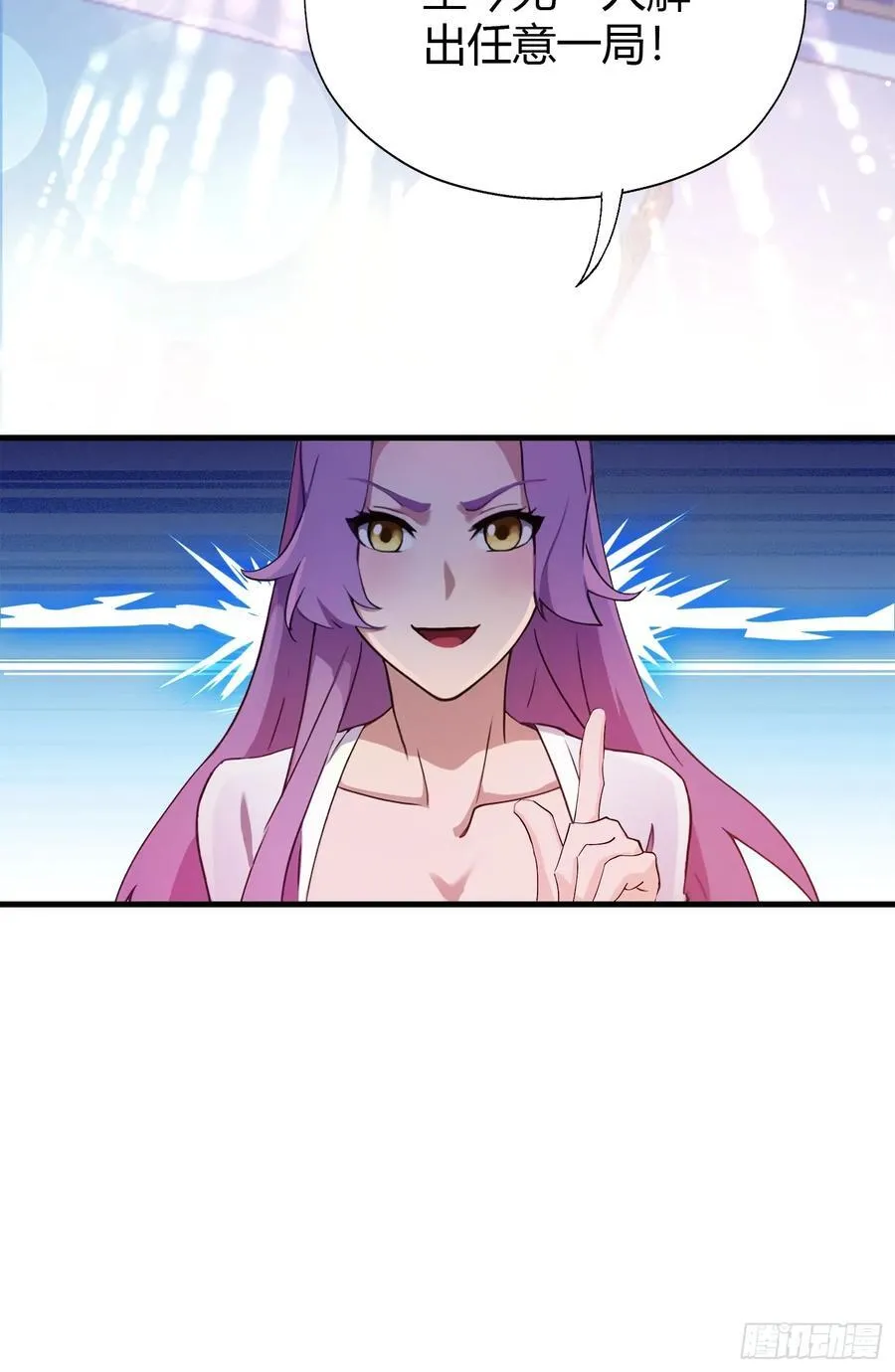 第141话 无人生还局！ 第27页