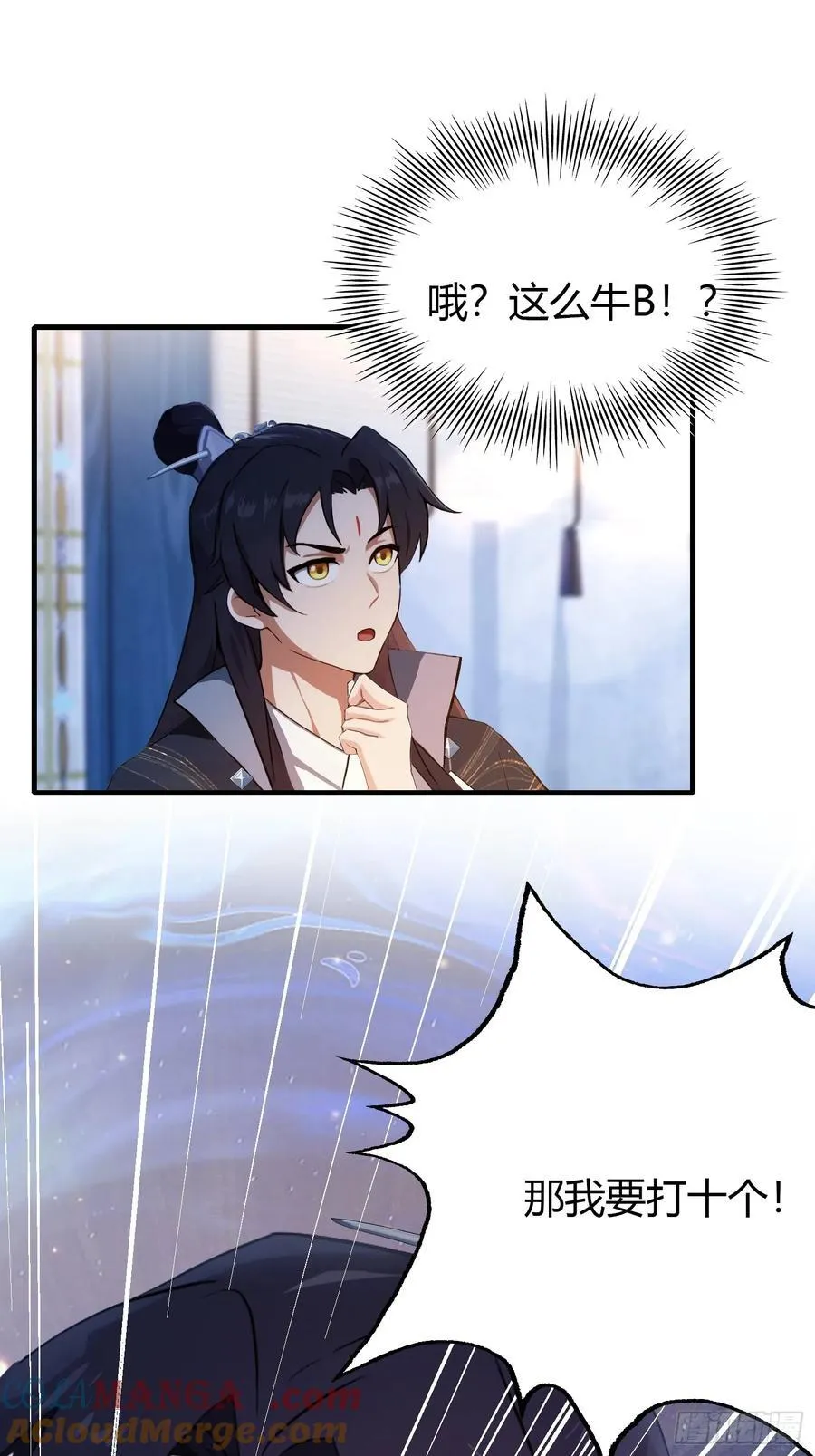 第141话 无人生还局！ 第28页