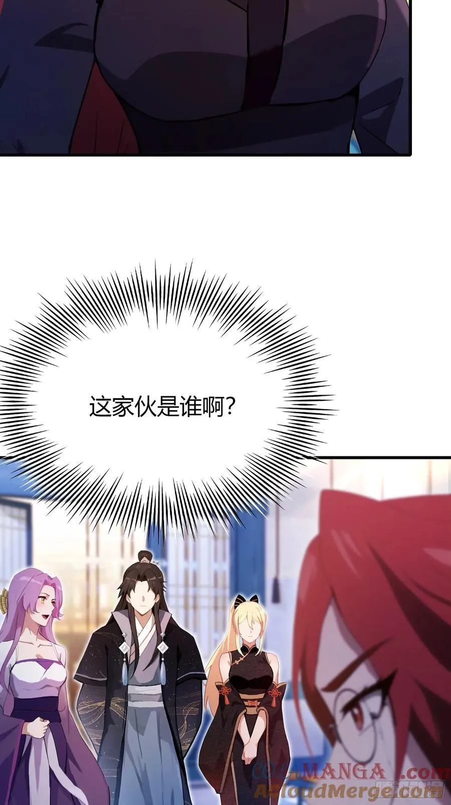第141话 无人生还局！ 第31页