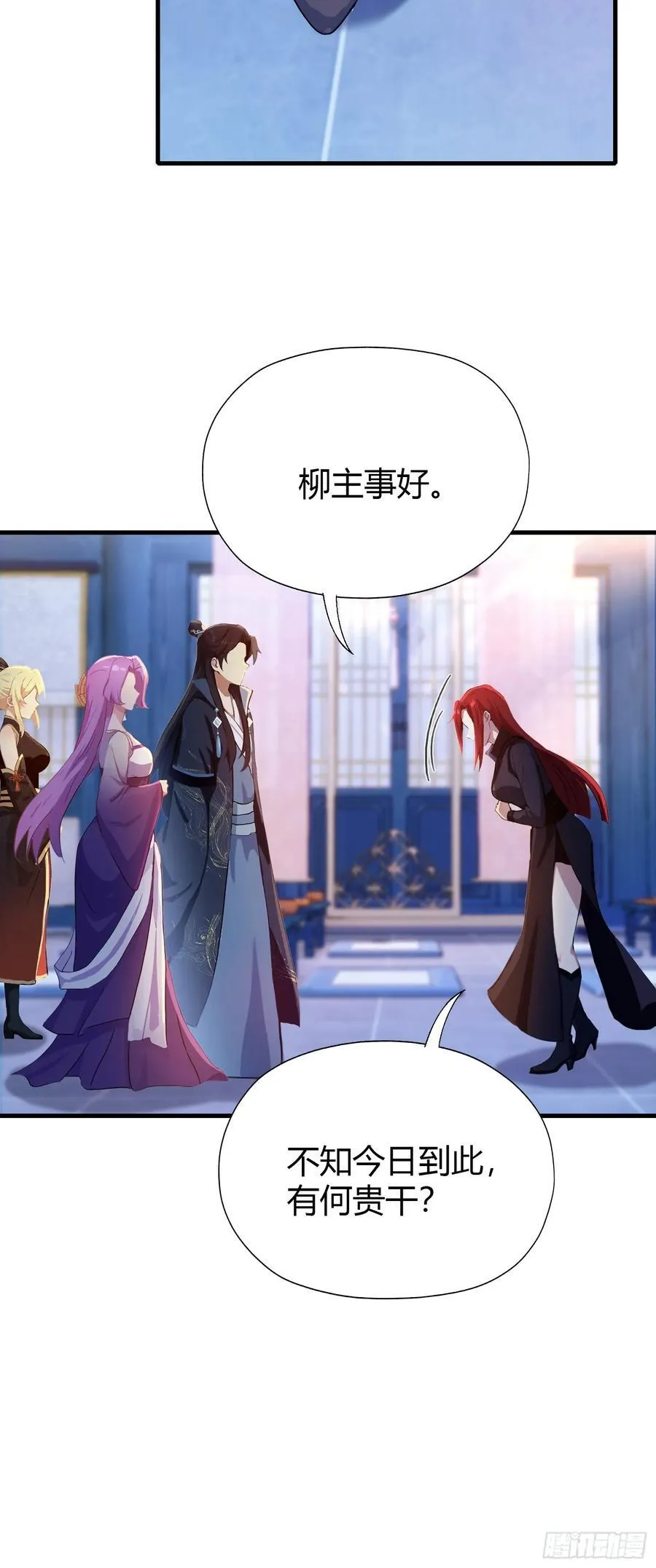 第141话 无人生还局！ 第33页