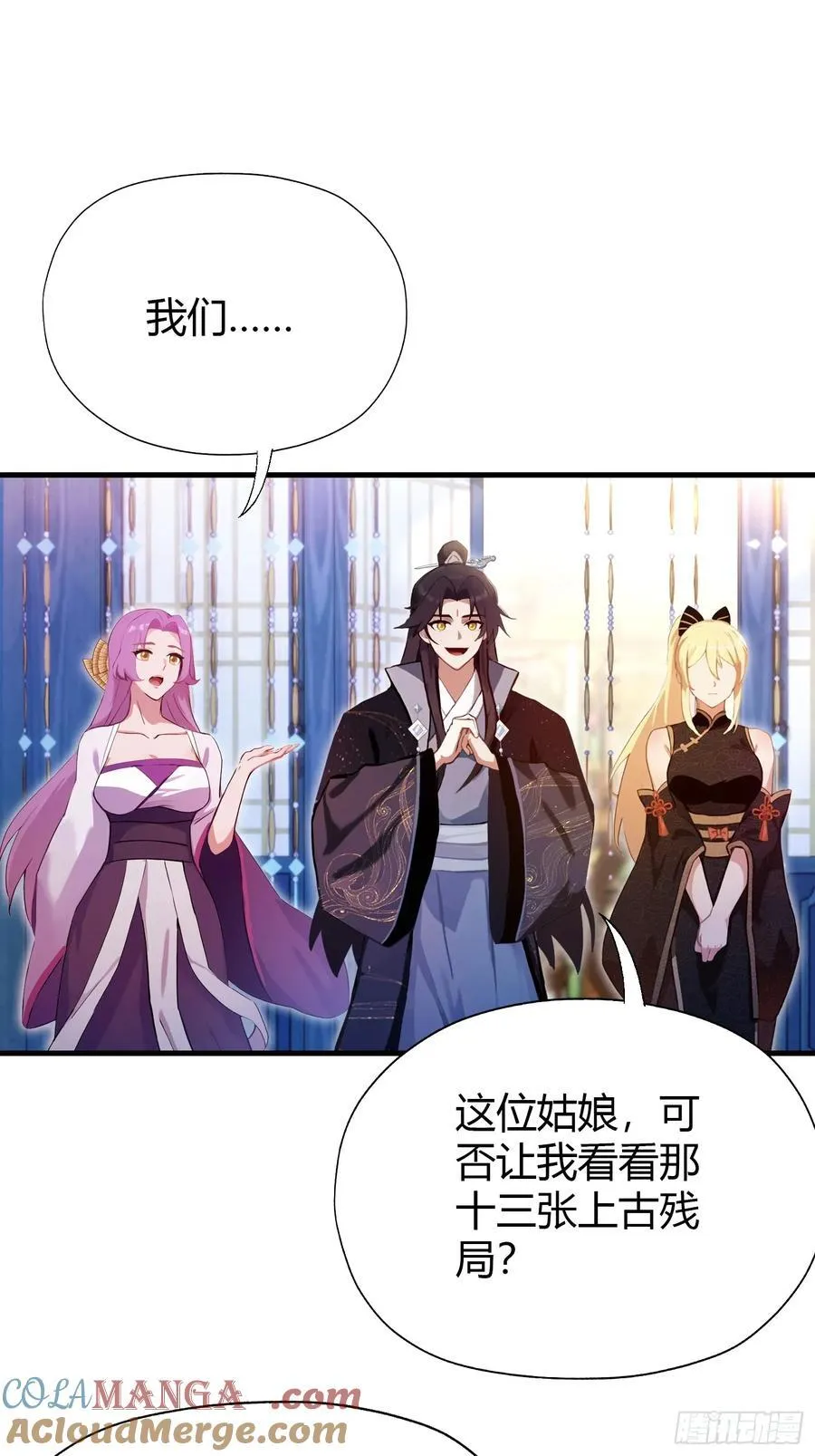 第141话 无人生还局！ 第34页