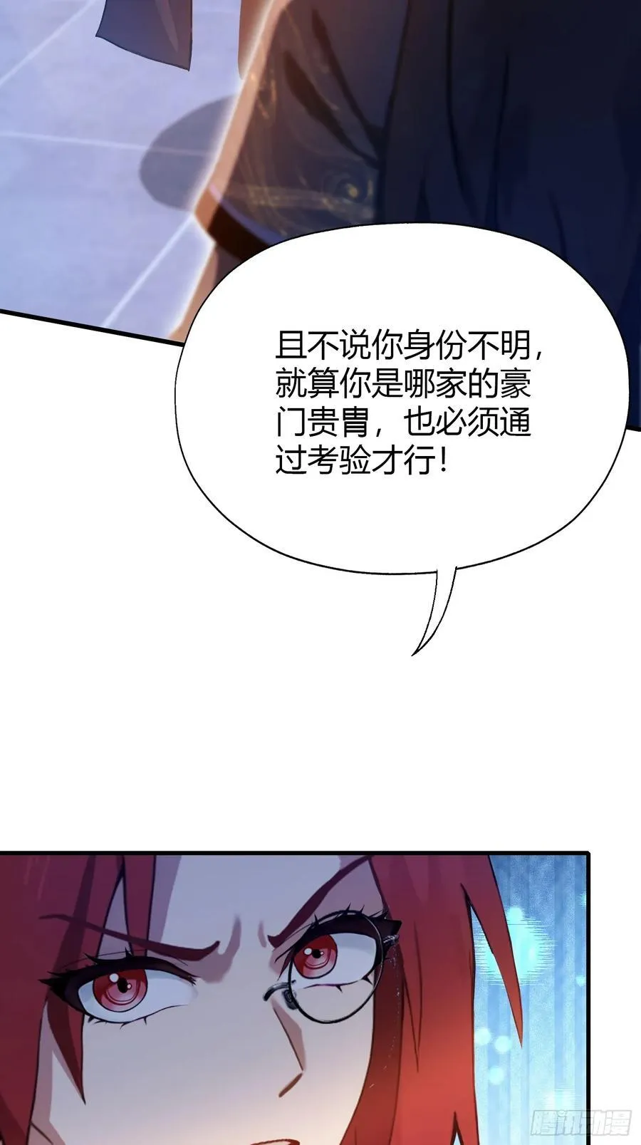第141话 无人生还局！ 第36页