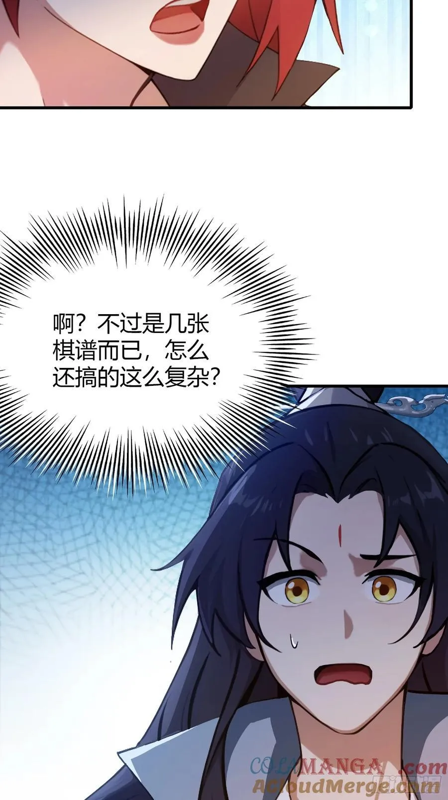 第141话 无人生还局！ 第37页