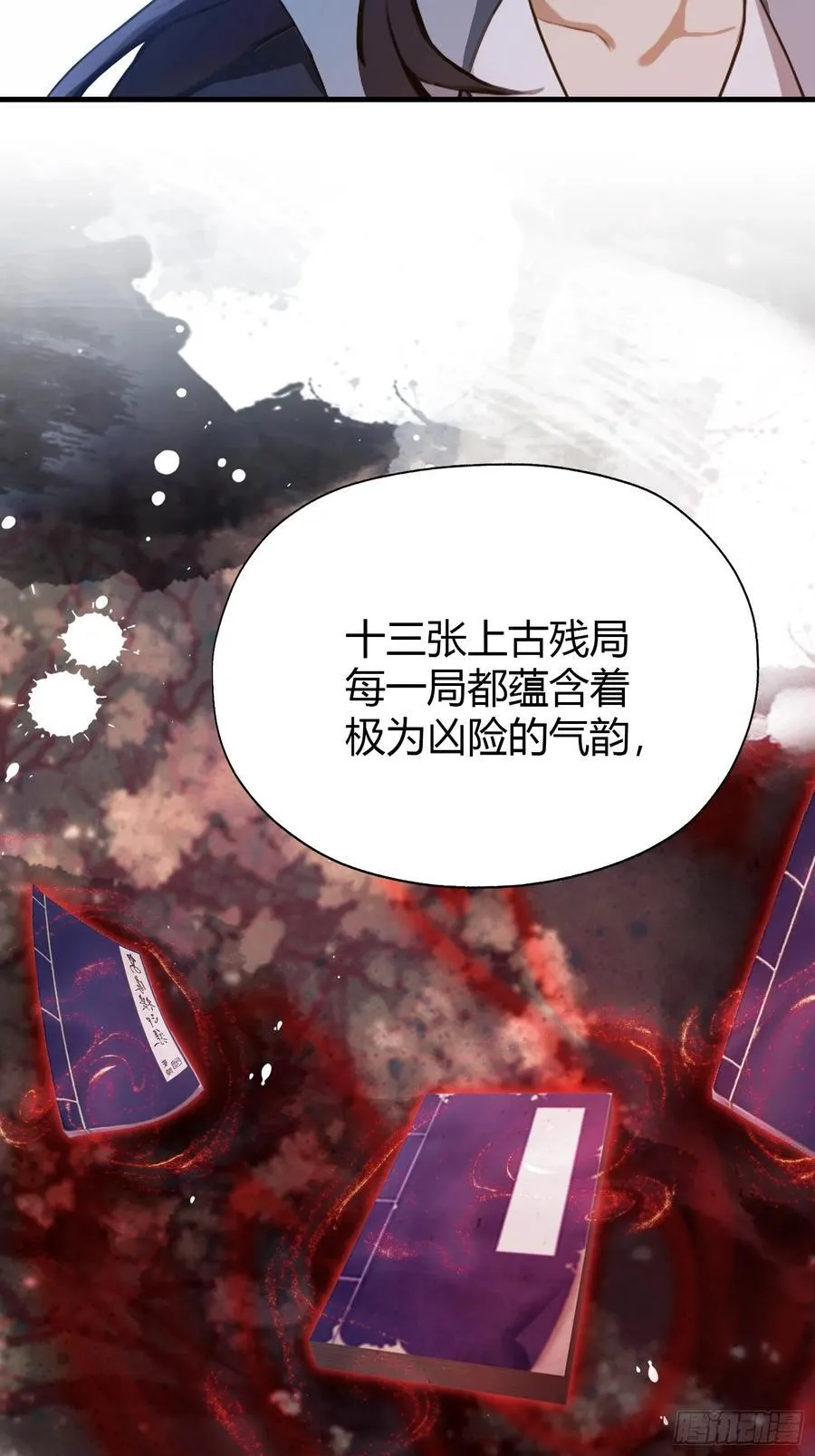 第141话 无人生还局！ 第38页